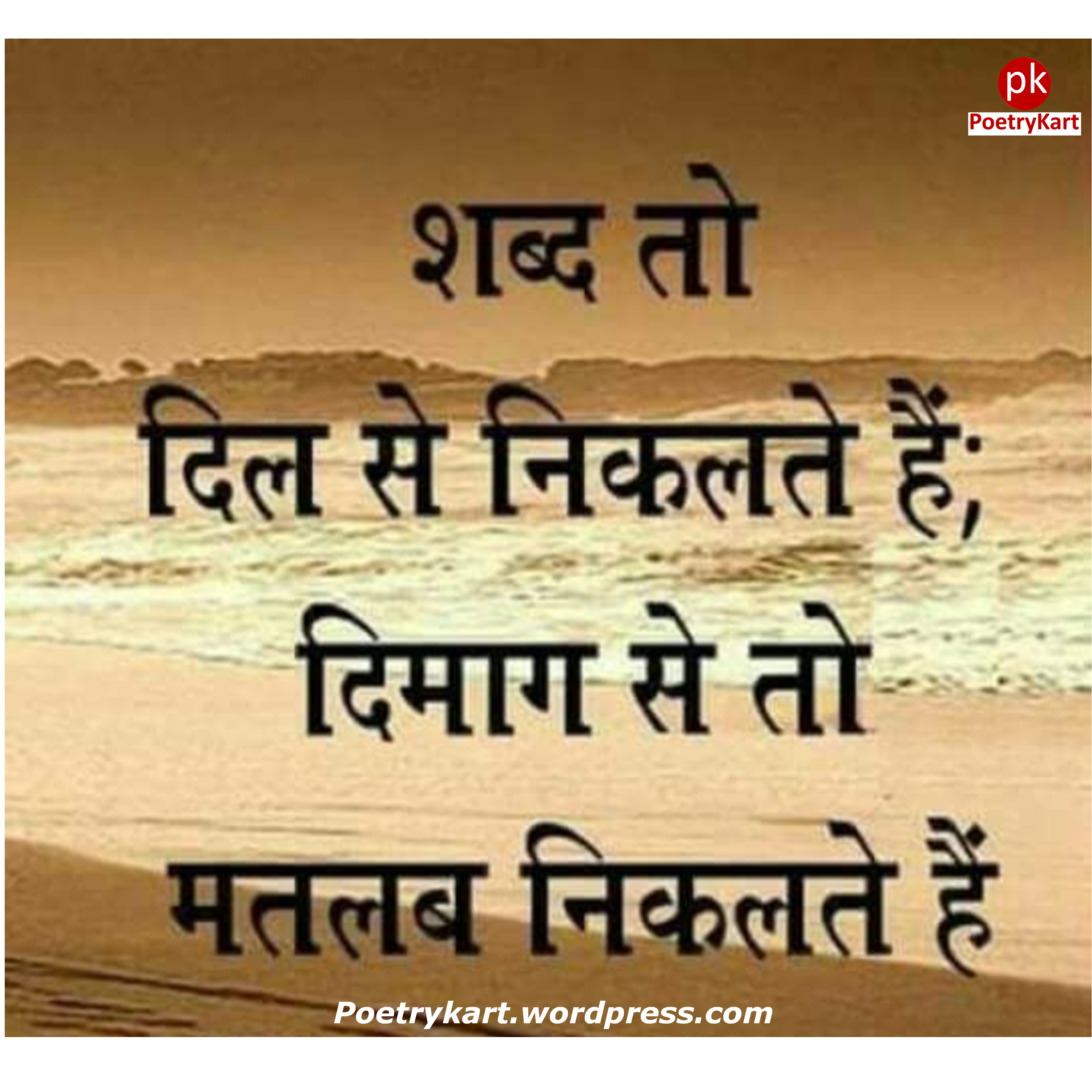 best hindi quote